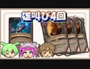 【バトルグラウンド】雄叫びの頂上（てっぺん）！デナスリアス陛下【Hearthstone】