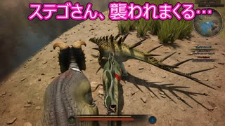 【PATH OF TITANS】ゆかりとマキは恐竜世界でのし上がりたい【PATH OF TITANS ステゴサウルス編２】