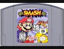 [実況]「SUPER SMASH BROS=大乱闘スマッシュブラザーズ（N64）」SCX 5年ぶりプレイ！（スマホ撮影）