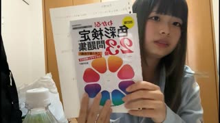 きなこまる「色彩検定の勉強してるよ！」