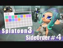 【ゆっくり実況】ハイカラスクエアの噂に迫る！/Side Order♯4
