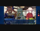 【FGO】雀のお宿の活動日誌～閻魔亭繁盛記～「第十二節『カルデア捕物帳～大詰め～』」