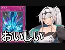 【遊戯王マスターデュエル】2004レギュで遊ぼう #5【COEIROINK実況】