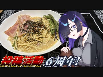 「一蘭 焼きラーメン」夜語トバリは動かない7【ソフトウェアトークキッチン】