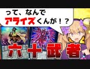超　激　重　武　者　６　０　マ　－　Ｅ【COEIROINK/VOICEVOX】