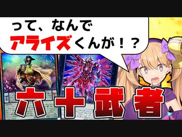 超　激　重　武　者　６　０　マ　－　Ｅ【COEIROINK/VOICEVOX】