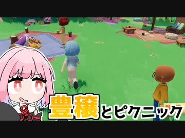 恐竜と恵みに感謝する琴葉姉妹と農場生活『Paleo Pines』♯8【VOICEROID実況】