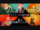 【プロセカMV】豚になってyeah yeah【彰人(衣装チェンジ)】