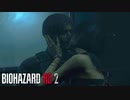 おっと… 【バイオハザード RE:2 /BIOHAZARD RE:2】 #10