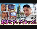 ガチ男　第49話 前編