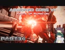【アーマードコア６】東北三姉妹とルビコンの戦火Part34【VOICEROID実況】