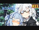 【世界樹の迷宮Ⅲ HDリマスター】あおきずの迷宮！！part11【A.I.VOICE実況】