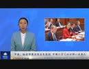 中共、秘密保護法改正を追認 中国に行くのが怖い日本人