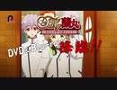 【Fairy蘭丸】BLU-RAY Disc