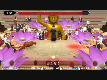 迫真相撲部・ポロリもあるよの裏技.mp3