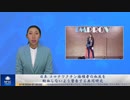 日本　コロナワクチン接種者の血液を輸血しないよう警告する共同研究