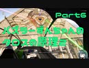 パズラーずんちゃんのタロスの原理２【The Talos Principle 2】Part6