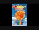 Oh!金爆ピック～愛の聖火リレー～ 大阪城ホール2012.6.10（通常盤）