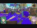 【VOICEROID実況】東北ずん子のどたばたSplatoon!!＿part38【splatoon3】