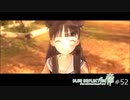 大切なものを取り戻すRPG【BLUE REFLECTION 帝 実況】#52
