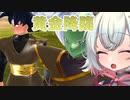 【DBTB】 小夜ちゃんのどんぼるふぁい！＃10　この色…ダサい！