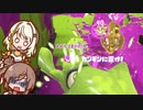 【スプラ3:ホコ】ガエンとわちゃわちゃホコ【ささつの実況プレイ】