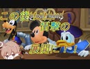 【キングダムハーツ】新しい世界と友と絆【Re:codeｄ】＃１