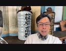 藤原直哉の「日本と世界にひとこと」　2024年3月20日　 安倍時代は終わった