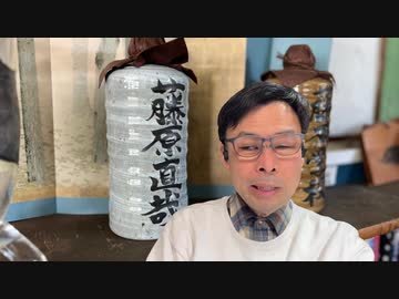 藤原直哉の「日本と世界にひとこと」　2024年3月20日　 安倍時代は終わった