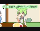 フライドポテト