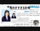 相次ぎすぎる訃報　DS削除組織編成して駆除せよ!!　DS滅の刃　安里英子さん死去　75歳　NPO法人沖縄恨之碑の会代表、詩人、ライター　