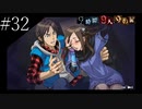 〔極限脱出 9時間9人9の扉〕青年、脱出ゲームに挑む　part32