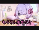 彼女のつくよみちゃんに元カノと一緒にいるところ見られた件【ヤンデレ劇場】