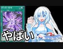 【遊戯王マスターデュエル】初期デッキ縛り(ゆるい) #68【VOICEVOX実況】