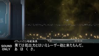 【Stellaris】宇宙の神秘と美よ#10【ゆっくり】