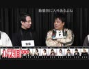人狼最大トーナメントseason10 #03 3/9