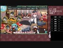 【艦これ】E1-2甲 伊36掘り #1