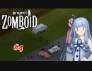 終末世界の肥満葵ちゃんゾンボイド#4