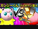 【大型ダブルス大会】64スマブラCPUトナメ実況【第二十二回】[一回戦第四試合]