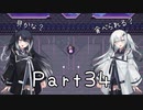 【CrossCode】アリアルとミリアルのゆるふわ冒険記　３４話【CoeFont実況】