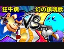 【大型ダブルス大会】64スマブラCPUトナメ実況【第二十二回】[一回戦第五試合]