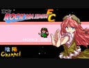 【陰陽】 東方ROCK MAIDEN FC をプレイしてみた パート3