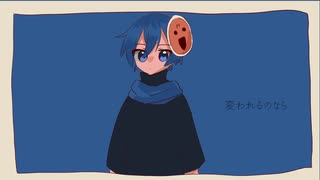 【KAITO】へんじんおんがく【VOCALOIDカバー】