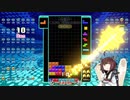 【VOICEROID実況】東北きりたんの毎日テト１チャレンジw 737日目【テトリス99】