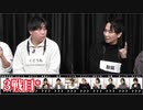 人狼最大トーナメントseason10 #03 7/9