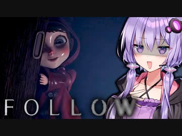 悪魔に取り憑かれた女の子の悲劇。ホラーゲーム『FOLLOW』【VOICEROID実況/結月ゆかり・紲星あかり】