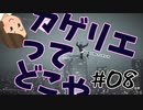 #8 【Ghostwire:Tokyo】なんか人消えてるんだけど何よ