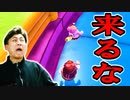 勝ちを確信した時ほど油断が生まれます!【フォールガイズ】
