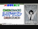 [親子で卓球]ルリドラゴン 普通に語る