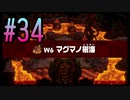 【スーパーマリオブラザーズ ワンダー】うるさいだけの4人でスーパーマリオブラザーズワンダー！#34【実況プレイ】